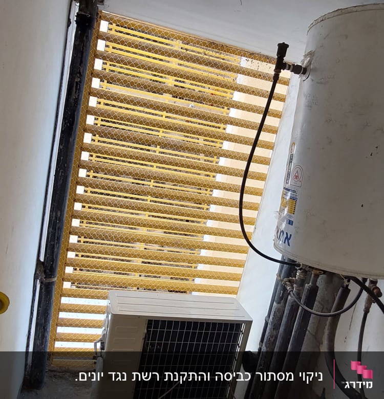 דוד שמש, מזגן ורשת למניעת כניסת יונים